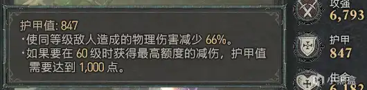 《暗黑破坏神4》药水薰香使用攻略