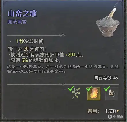 《暗黑破坏神4》药水薰香使用攻略