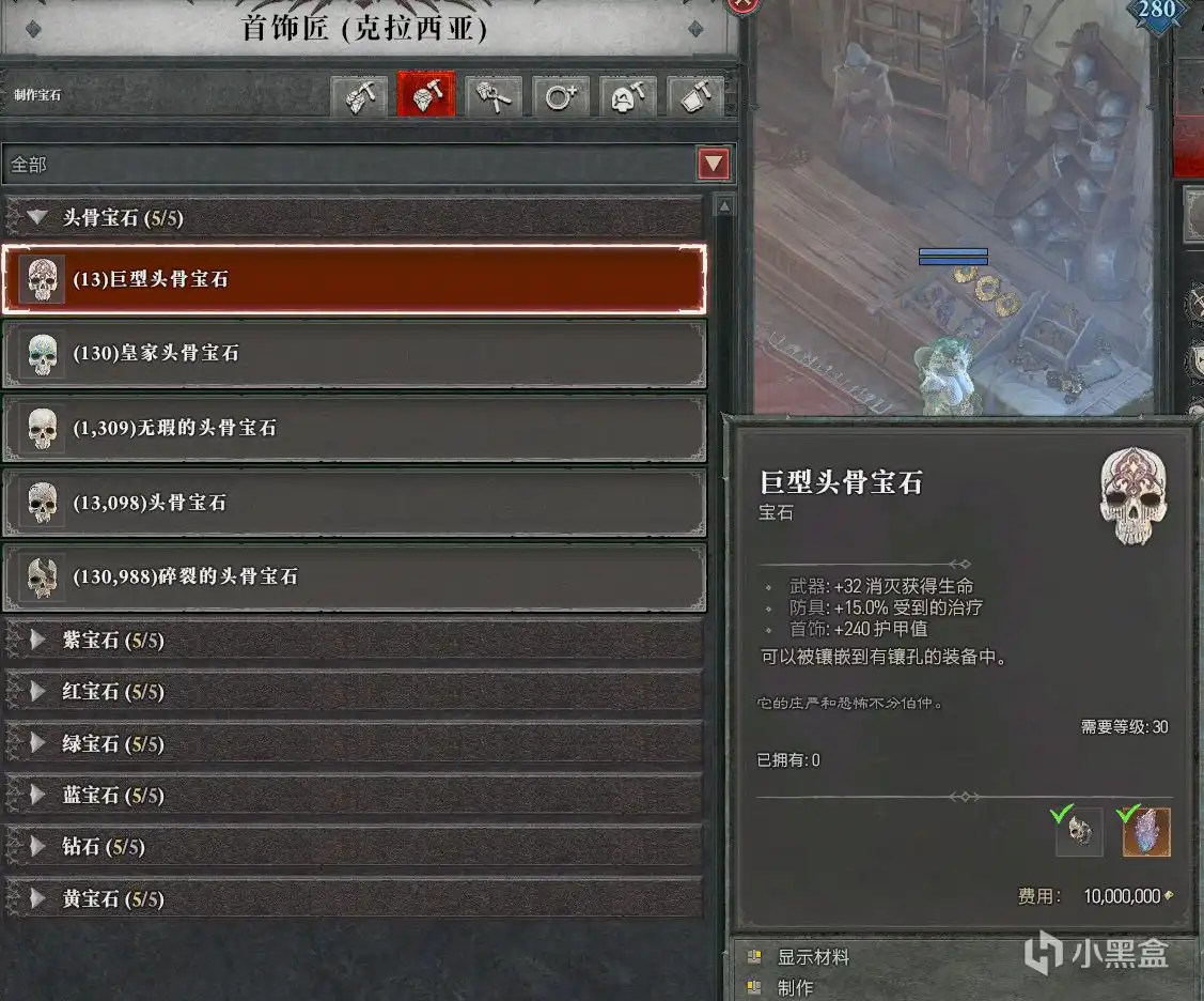 �������ƻ���4�������뱦ʯ����