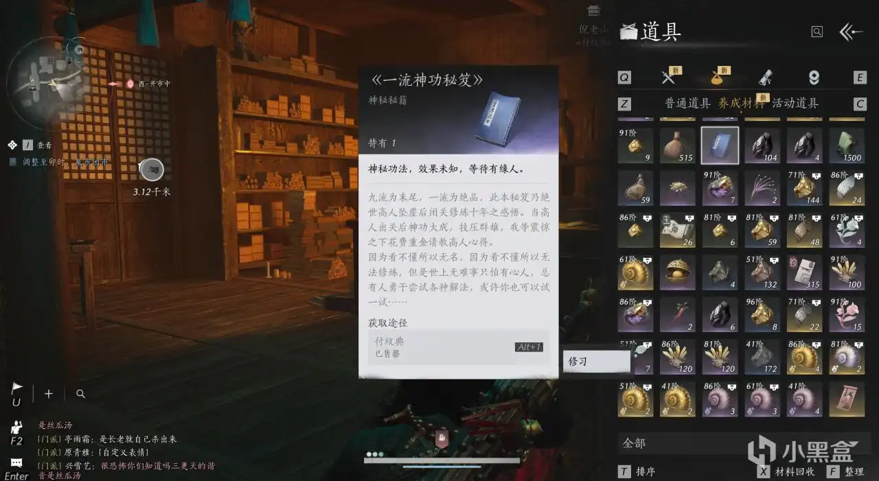 ������ʮ�������߻���ħ������ʽ