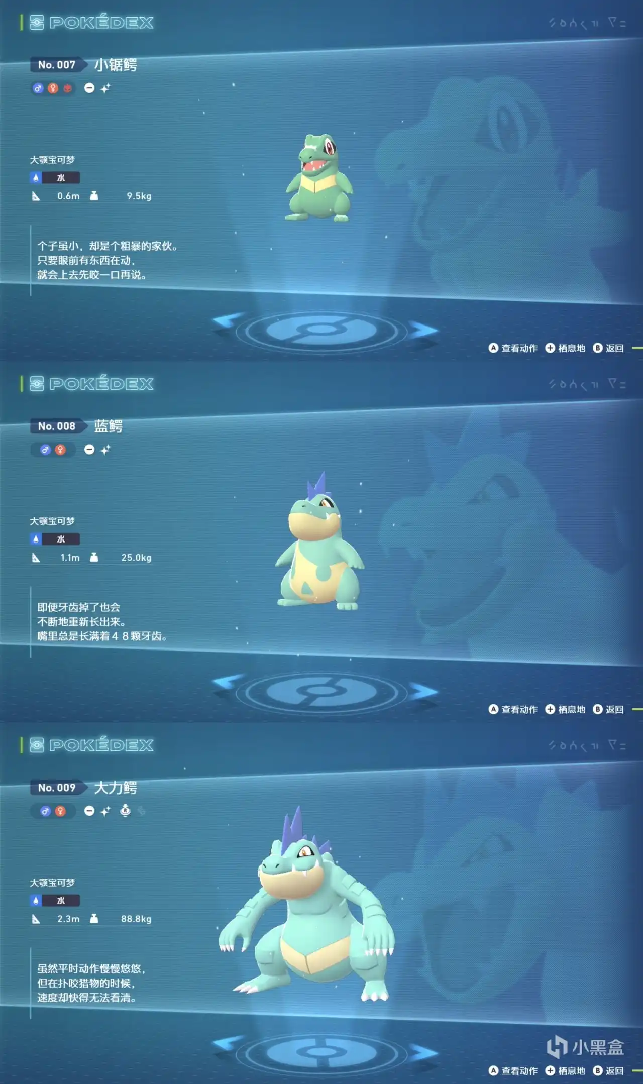 《宝可梦传说Z-A》小锯鳄及进化型刷闪点位分享