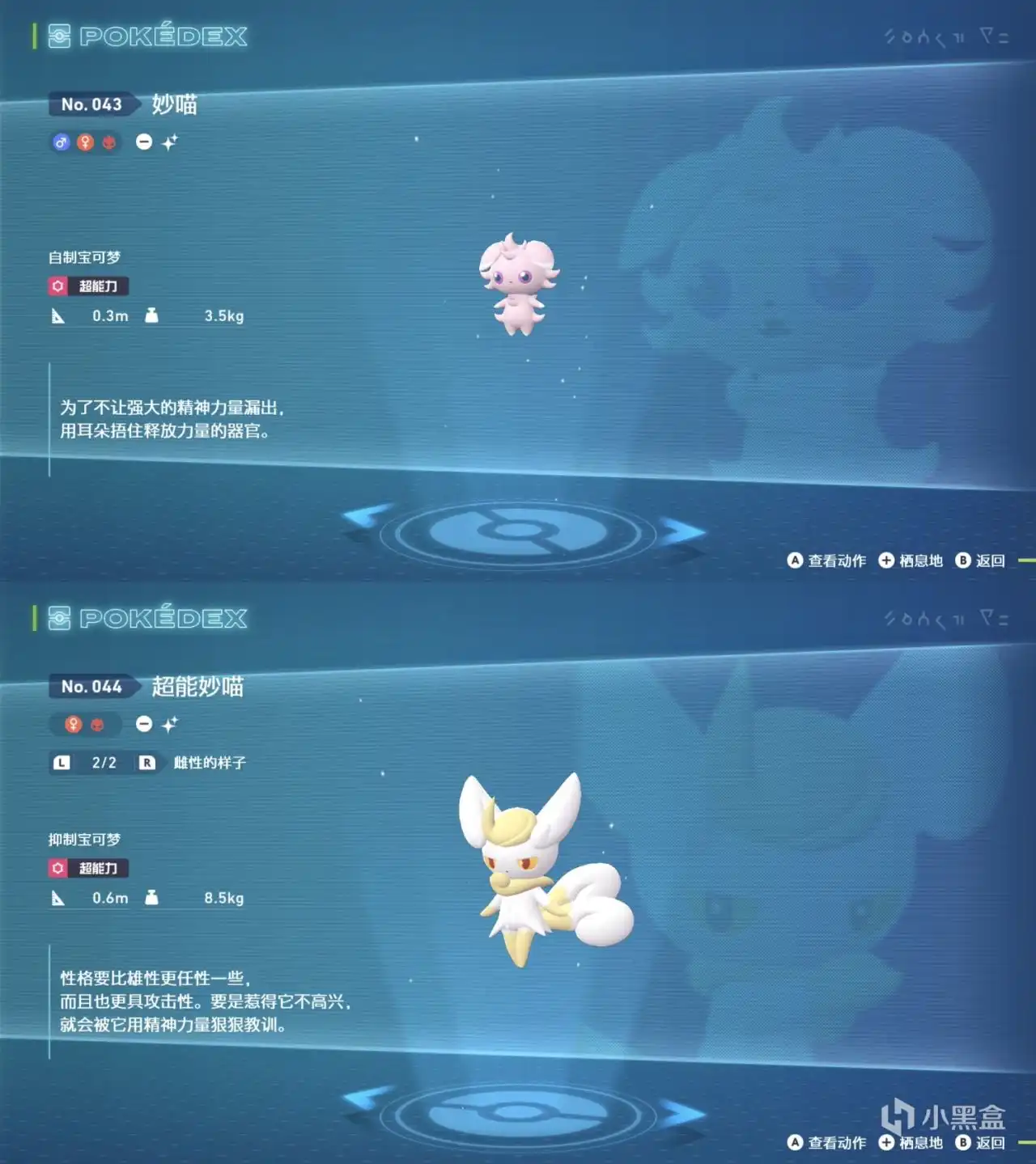 《宝可梦传说Z-A》妙喵及进化型刷闪点位分享