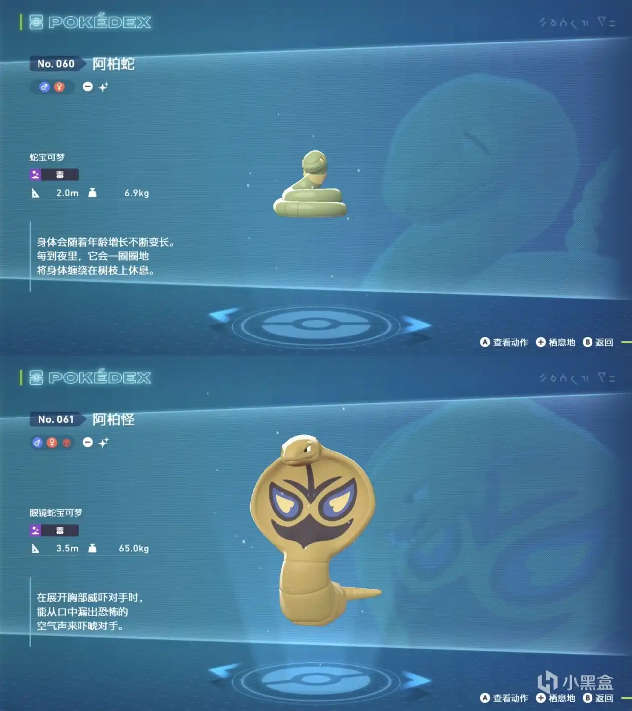 《宝可梦传说Z-A》阿柏蛇及进化型刷闪点位分享