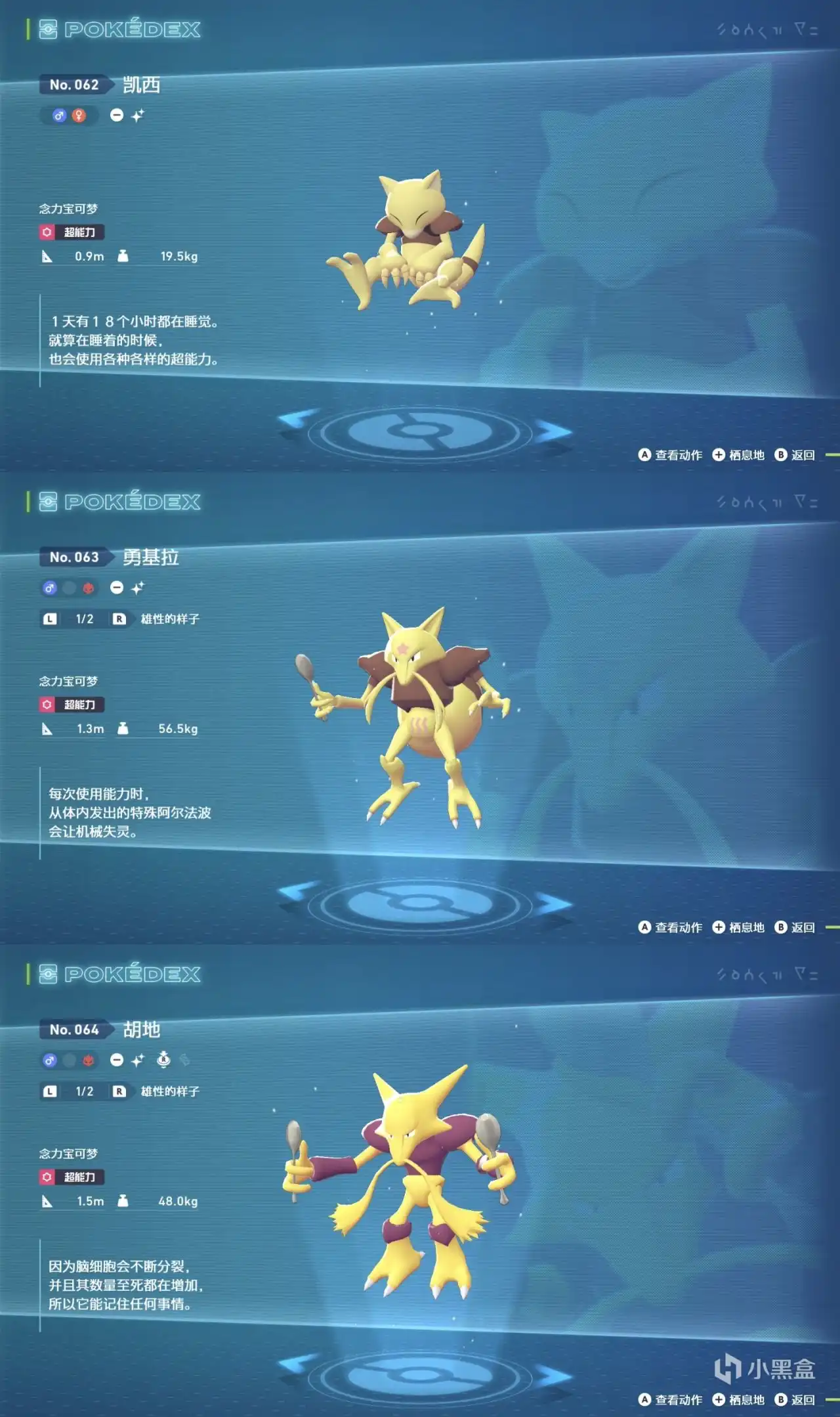 《宝可梦传说Z-A》凯西及进化型刷闪点位分享