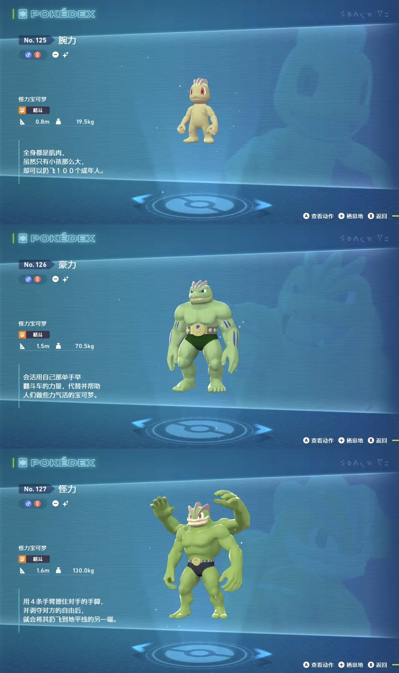 《宝可梦传说Z-A》腕力及进化型刷闪点位分享