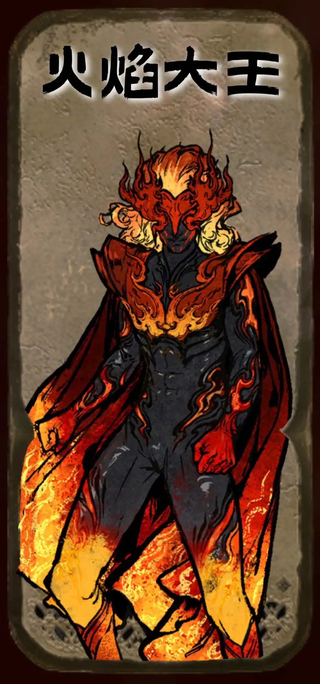 《苏丹的游戏》火焰大王邪物收集指南