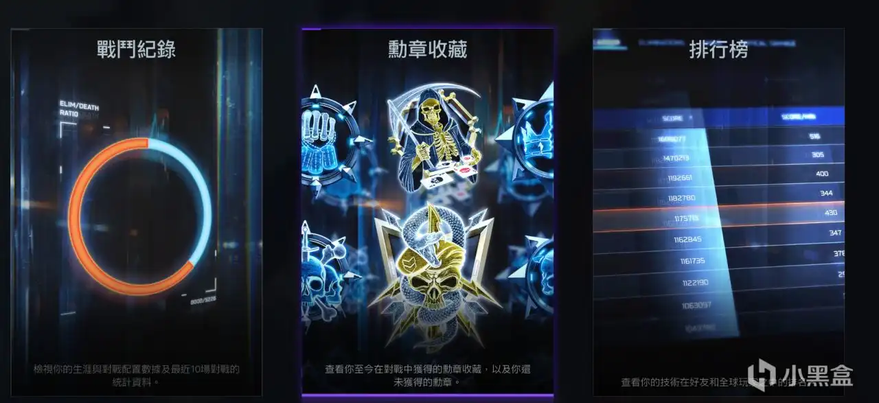 《使命召唤：黑色行动7》通用成就解锁指南