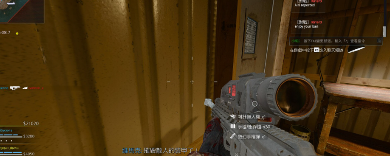 《使命召唤:黑色行动7》强效浓茶成就解锁指南