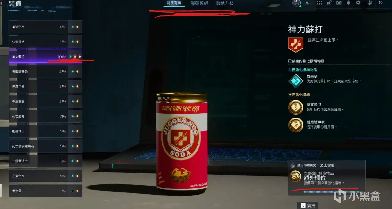 《使命召唤:黑色行动7》科技改造成就解锁指南