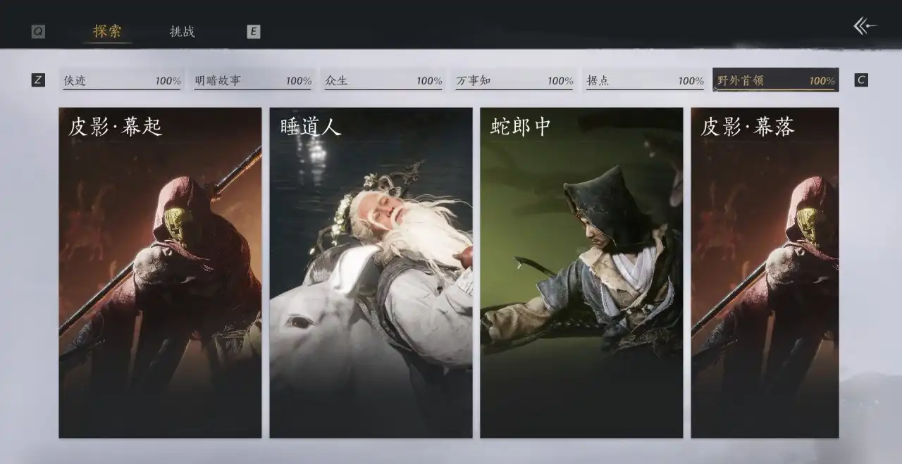 ������ʮ������Ұ���������