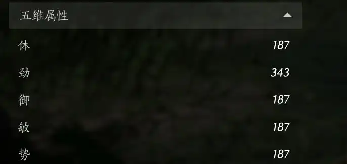 《燕云十六聲》裝備詞條五維選擇分享