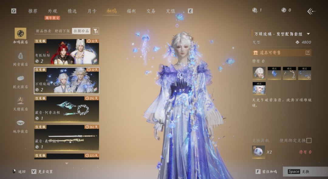 《燕云十六聲》八音竅兌換使用方案推薦