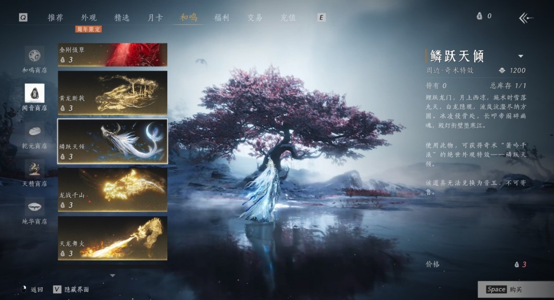 《燕云十六聲》八音竅兌換使用方案推薦