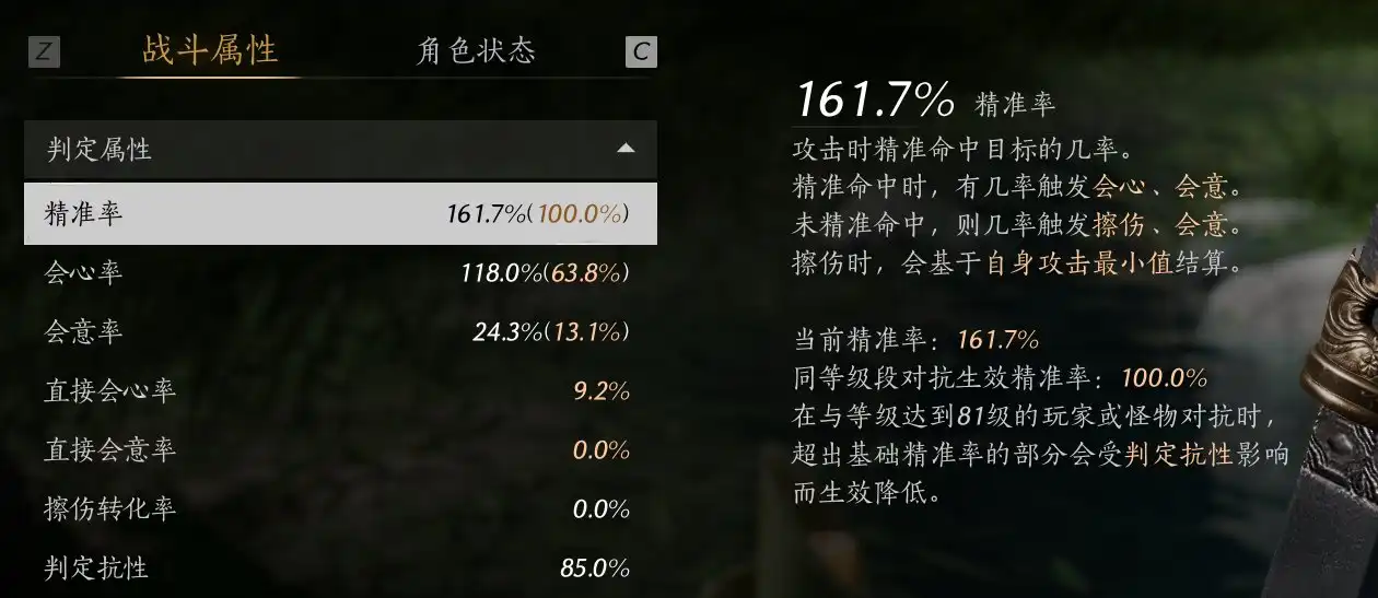 《燕云十六聲》裝備詞條三率選擇分享
