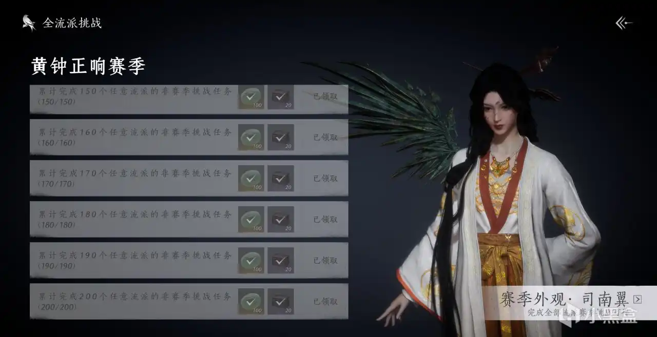 《燕云十六聲》流派挑戰(zhàn)獲得心法分享