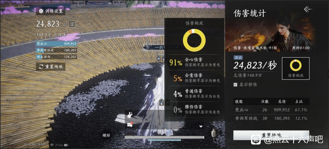 《燕云十六聲》純陌刀流裂石鈞玩法攻略分享