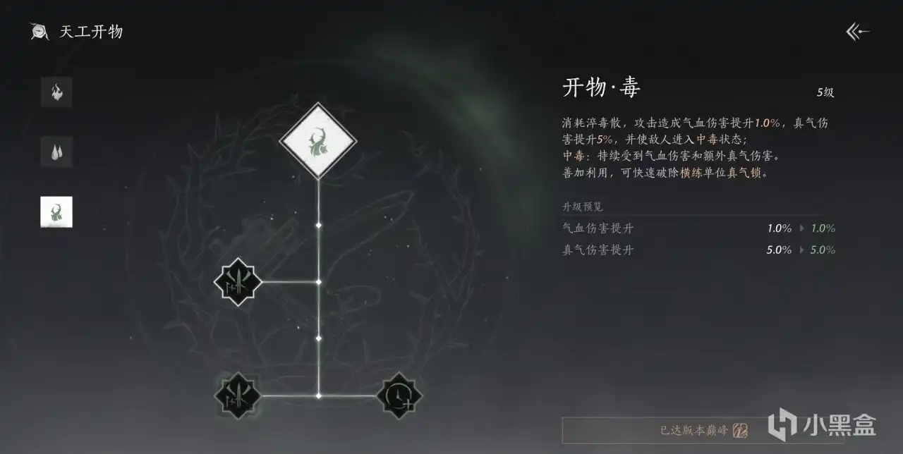 《燕云十六聲》基礎(chǔ)天工分享