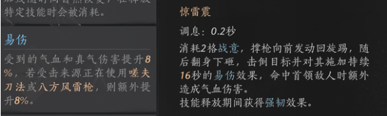 《燕云十六聲》八方奶扇流玩法攻略分享