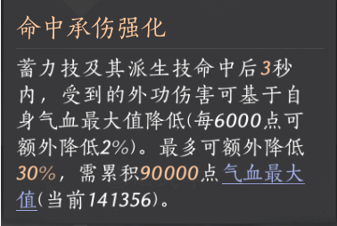 《燕云十六聲》八方奶扇流玩法攻略分享