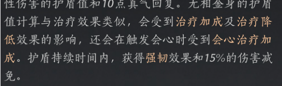 《燕云十六聲》八方奶扇流玩法攻略分享