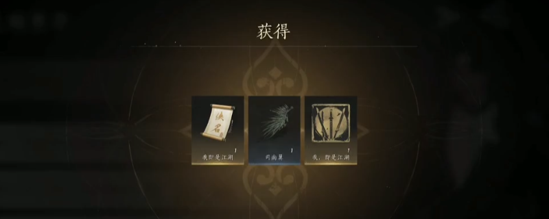 《燕云十六聲》司南翼獲得方法介紹