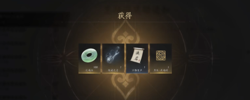 《燕云十六聲》音樂(lè)會(huì)活動(dòng)兌換碼分享