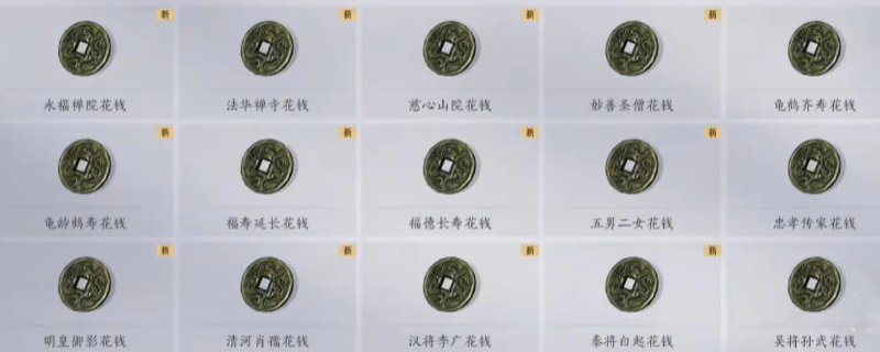 ������ʮ���������ȫ��Ǯλ�÷���