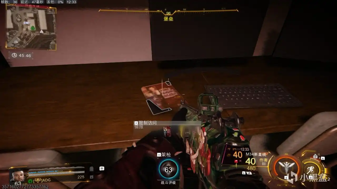 《使命召唤：黑色行动7》四级区情报限制访问位置分享