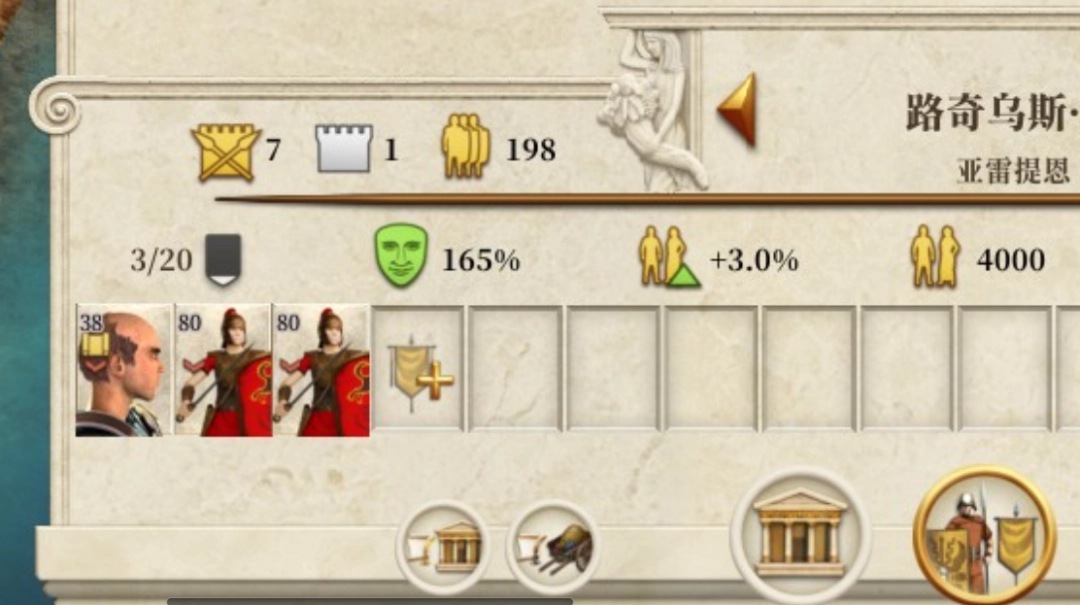 《全面战争：罗马》公共秩序系统分享