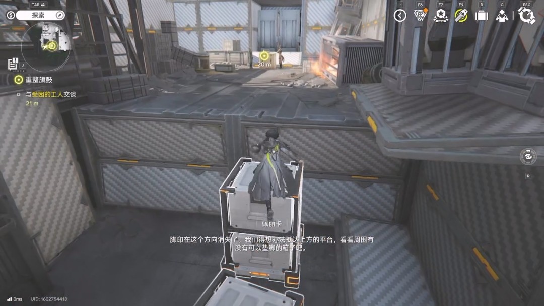 《明日方舟：终末地》1.0版本主线流程任务攻略