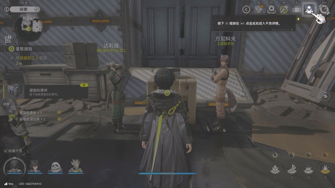 《明日方舟：终末地》1.0版本主线流程任务攻略