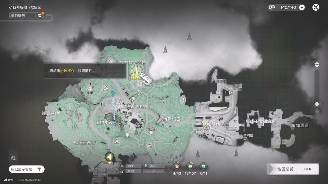 《明日方舟：终末地》1.0版本主线流程任务攻略