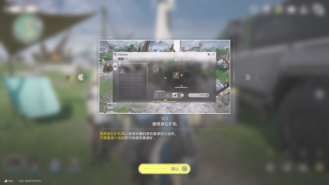 《明日方舟：终末地》1.0版本主线流程任务攻略