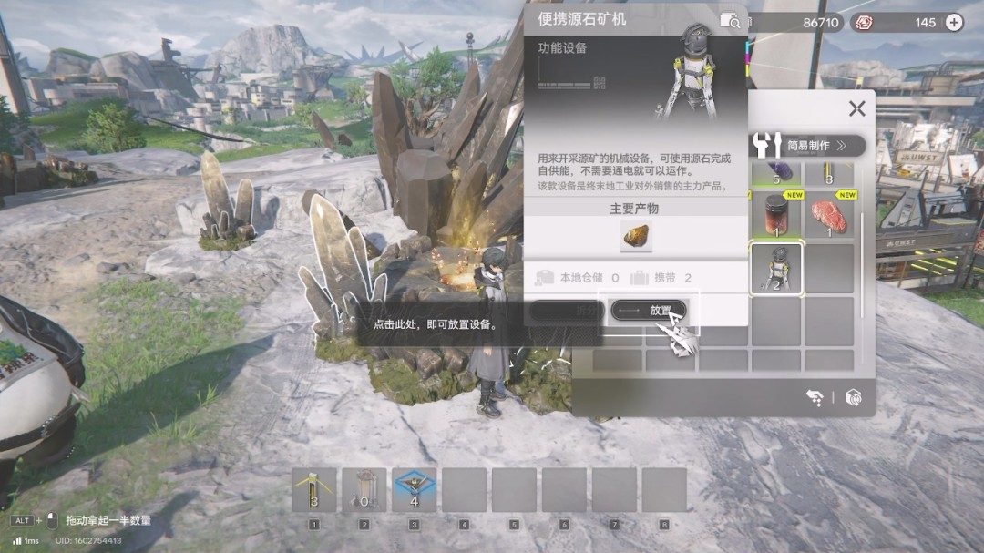 《明日方舟：终末地》1.0版本主线流程任务攻略