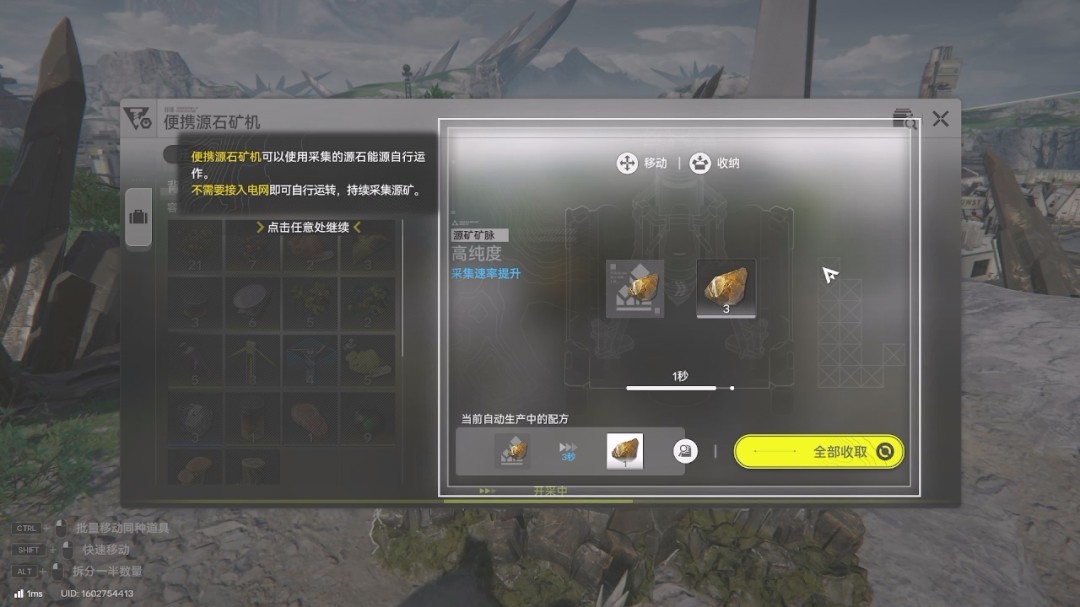 《明日方舟：终末地》1.0版本主线流程任务攻略