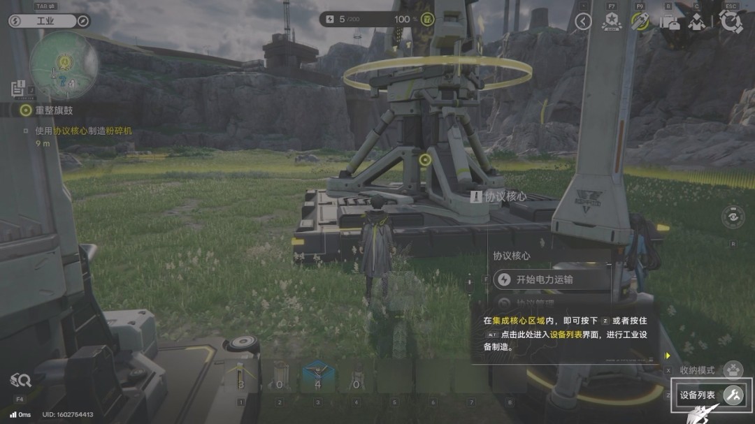 《明日方舟：终末地》1.0版本主线流程任务攻略