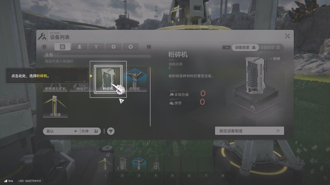 《明日方舟：终末地》1.0版本主线流程任务攻略