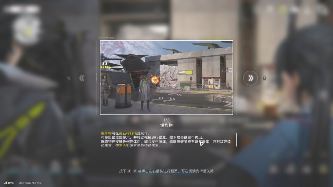 《明日方舟：终末地》1.0版本主线流程任务攻略