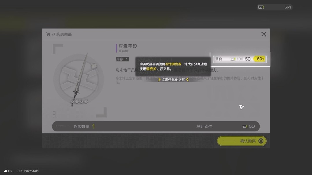 《明日方舟：终末地》1.0版本主线流程任务攻略