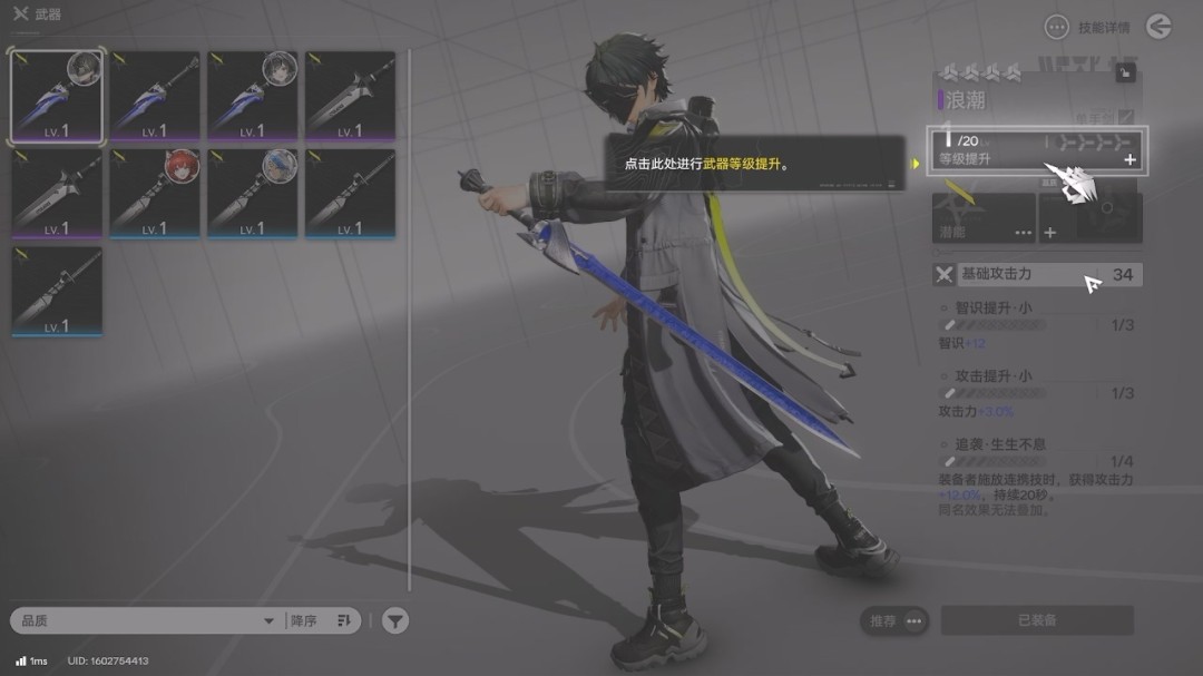 《明日方舟：终末地》1.0版本主线流程任务攻略