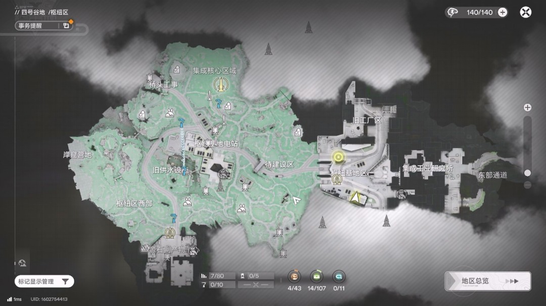 《明日方舟：终末地》1.0版本主线流程任务攻略