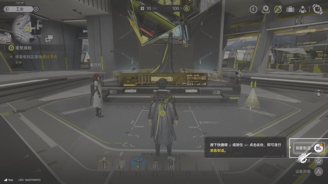 《明日方舟：终末地》1.0版本主线流程任务攻略