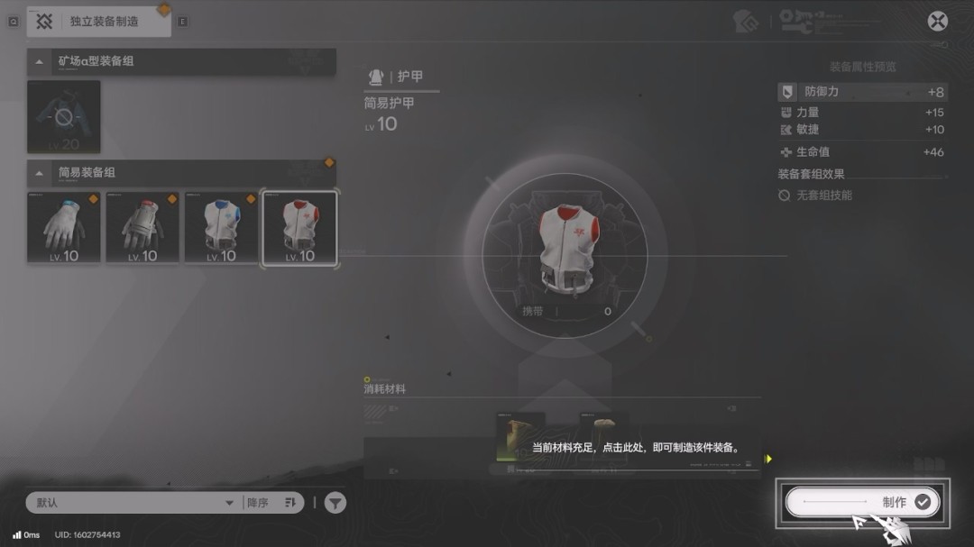 《明日方舟：终末地》1.0版本主线流程任务攻略