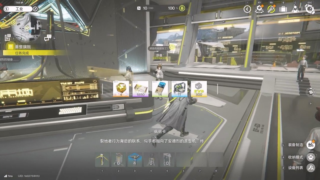 《明日方舟：终末地》1.0版本主线流程任务攻略