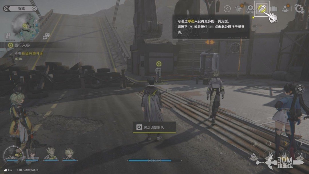 《明日方舟：终末地》1.0版本主线流程任务攻略