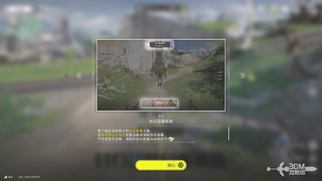 《明日方舟：终末地》1.0版本主线流程任务攻略