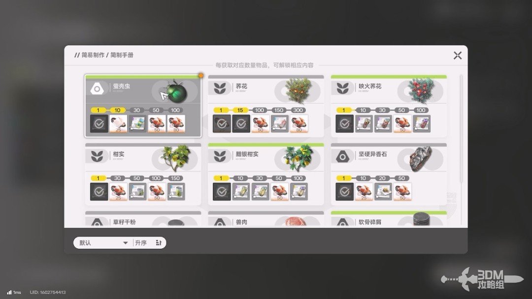 《明日方舟：终末地》1.0版本主线流程任务攻略