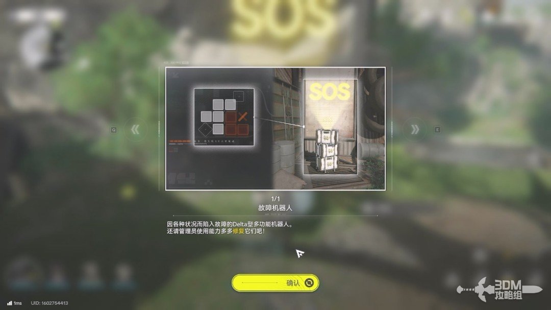 《明日方舟：终末地》1.0版本主线流程任务攻略