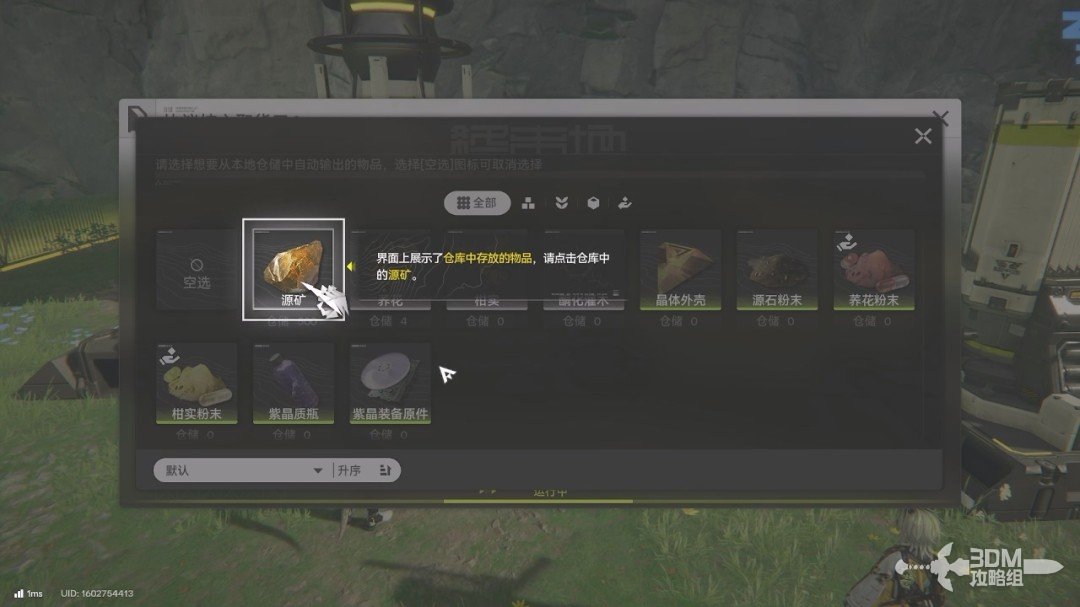 《明日方舟：终末地》1.0版本主线流程任务攻略