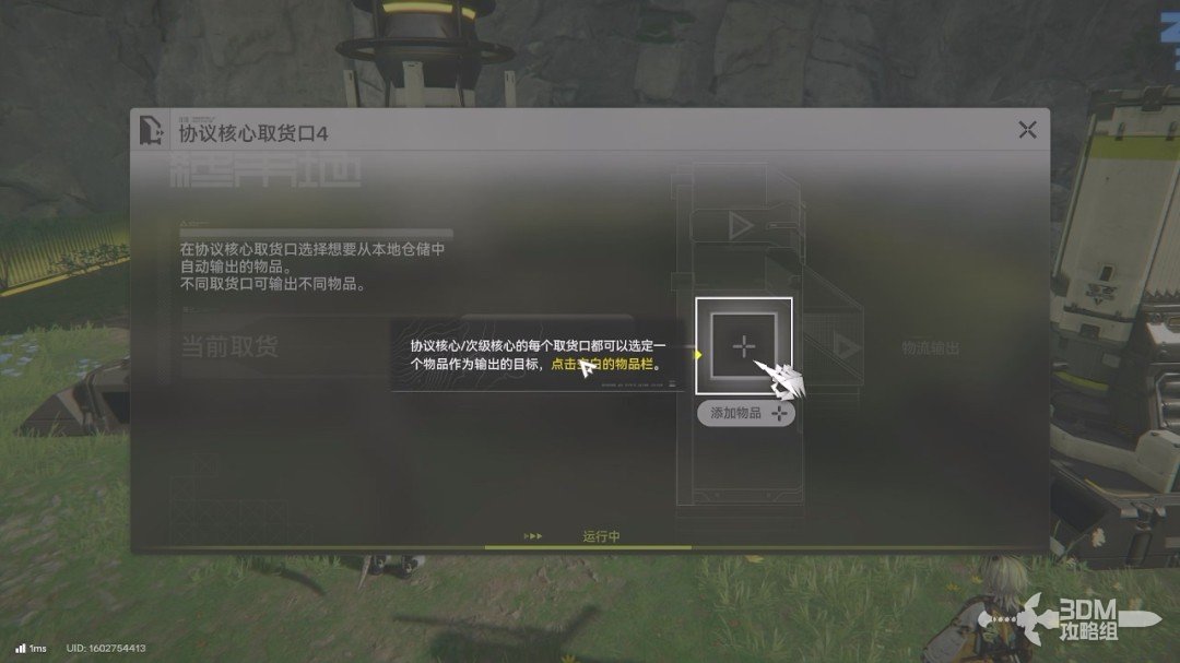 《明日方舟：终末地》1.0版本主线流程任务攻略